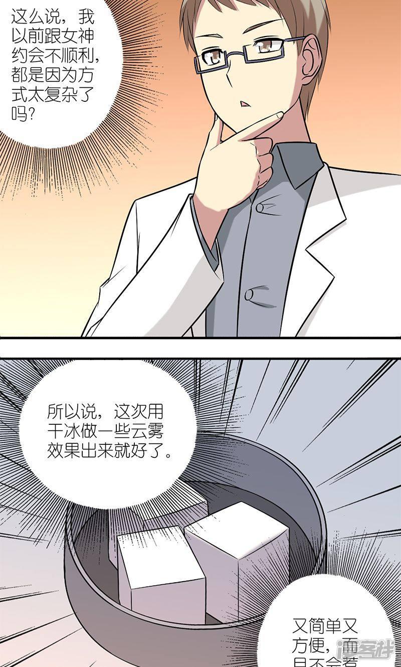 第131话 仙境-1