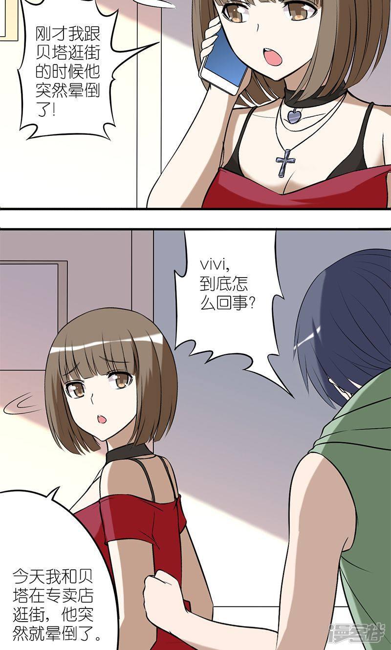 第136话 晕倒-1