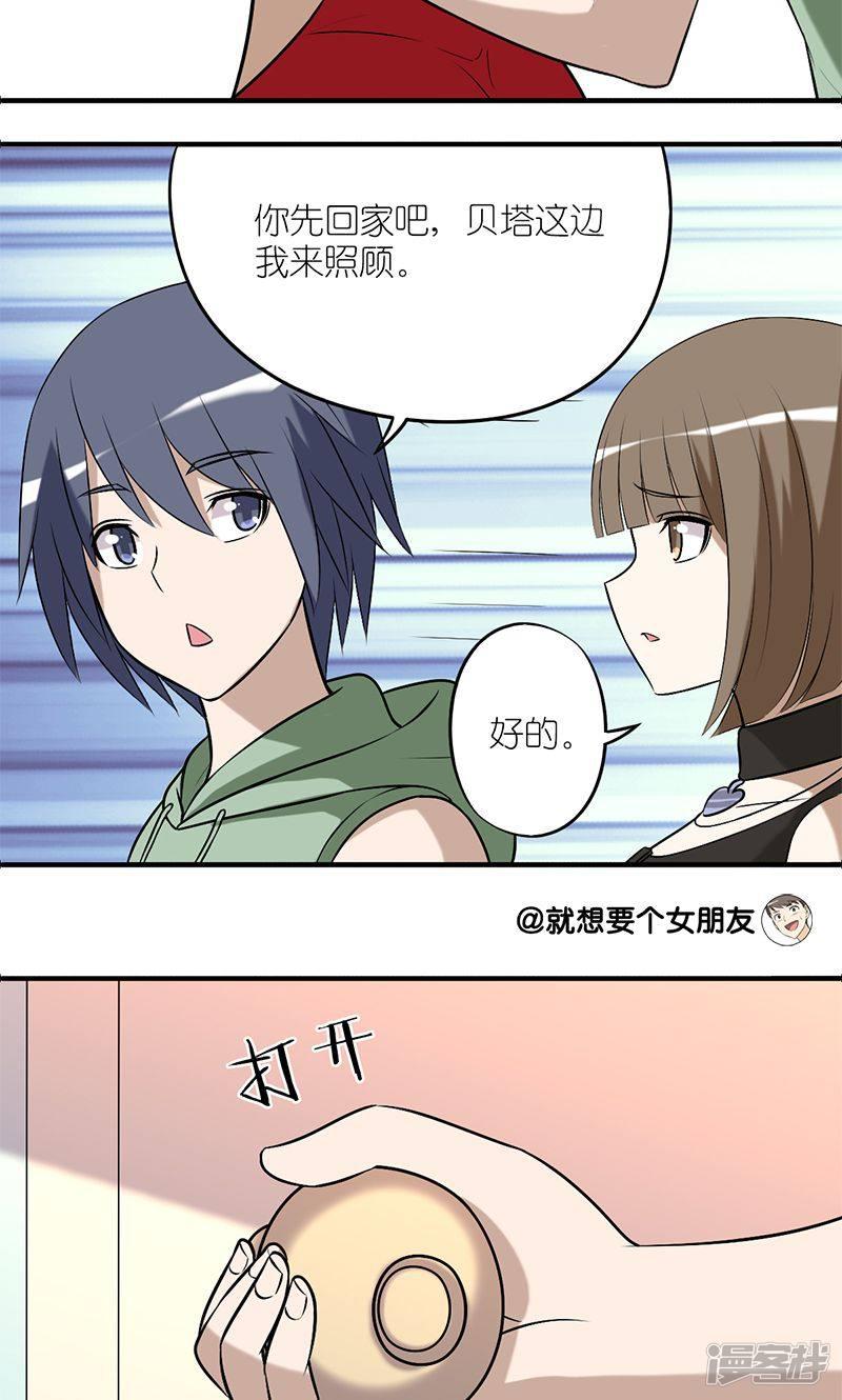 第136话 晕倒-2