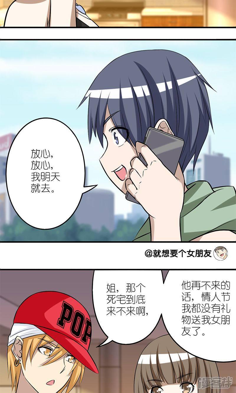 第137话 爱情背后-2