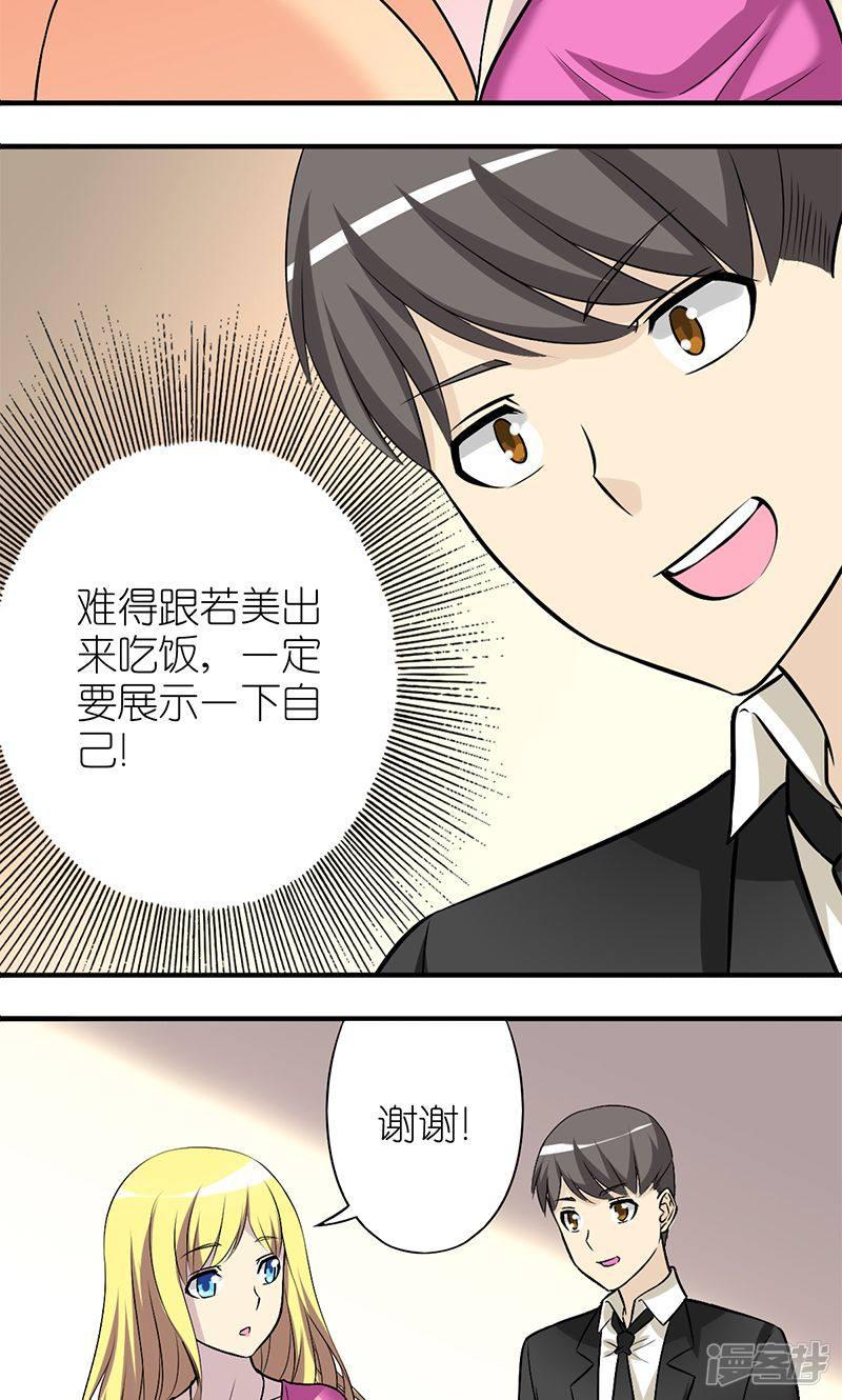 第138话 绅士-2