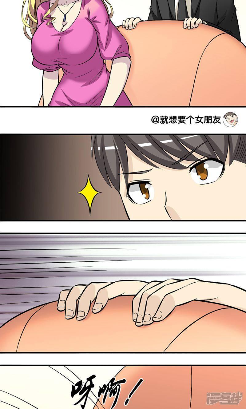 第138话 绅士-3