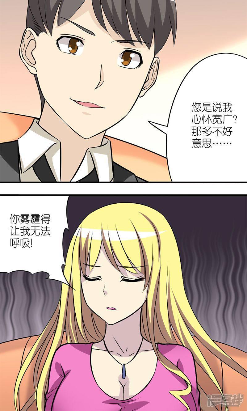 第138话 绅士-6