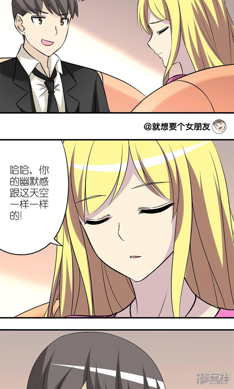 第138话 绅士-5