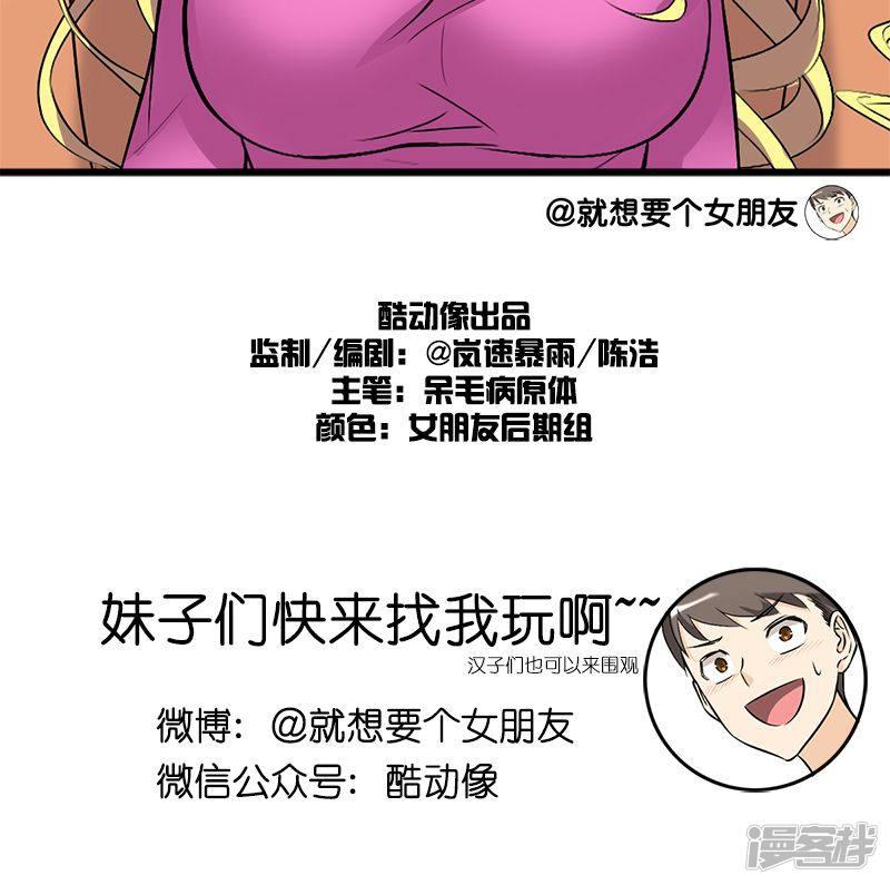 第138话 绅士-7