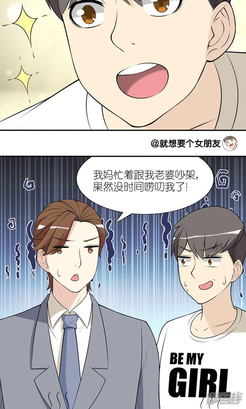 第148话 婚前婚后-2