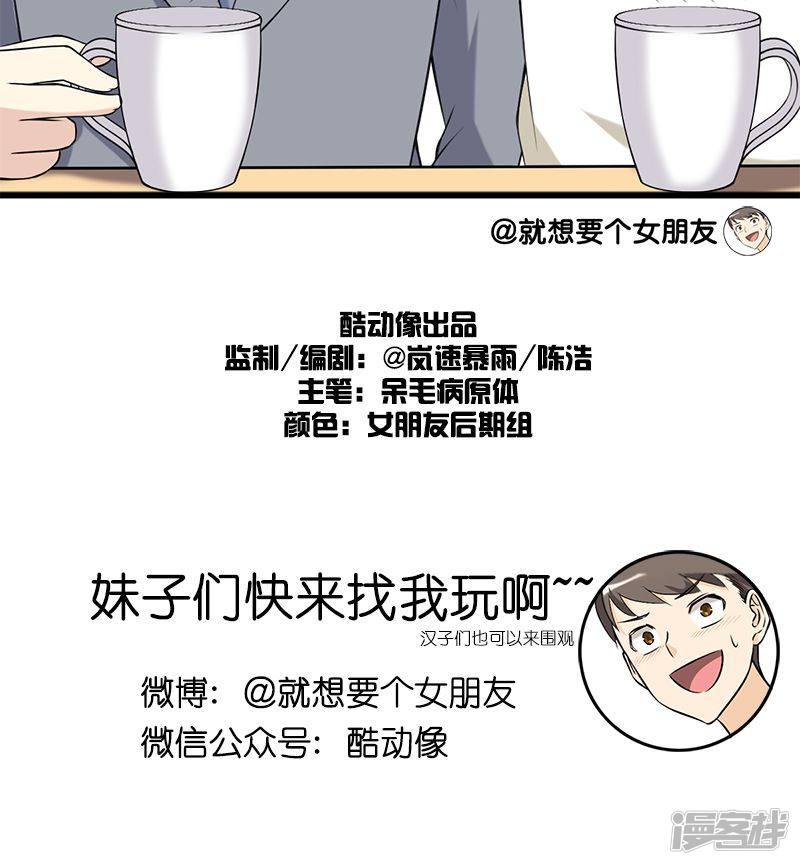 第148话 婚前婚后-3