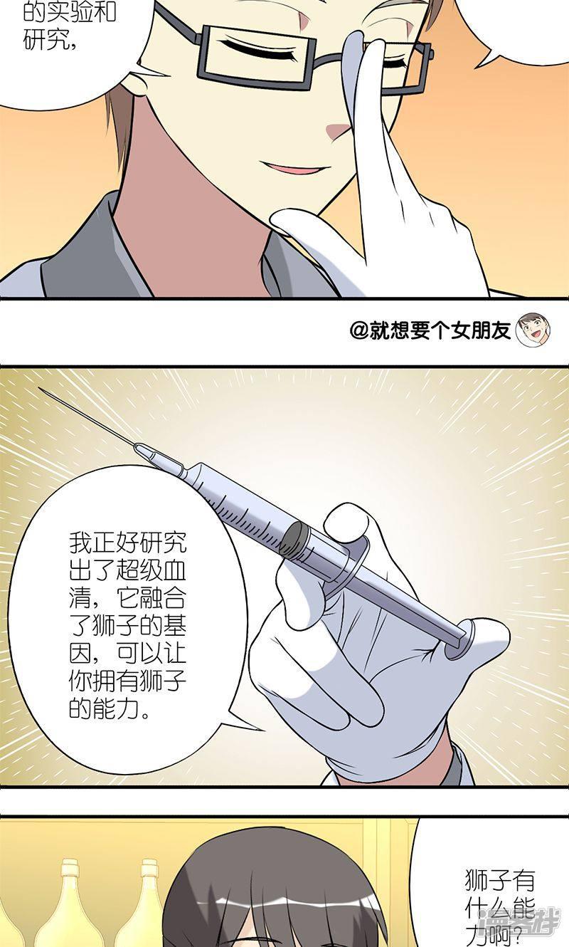 第150话 变身-2