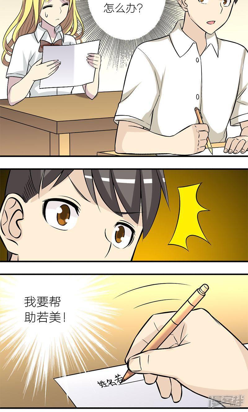 第154话 自作聪明-1