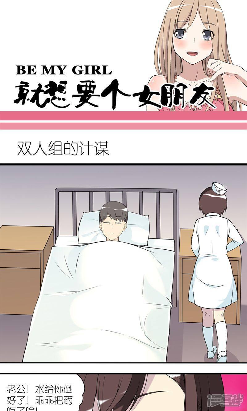 第155话 双人组的计谋-0