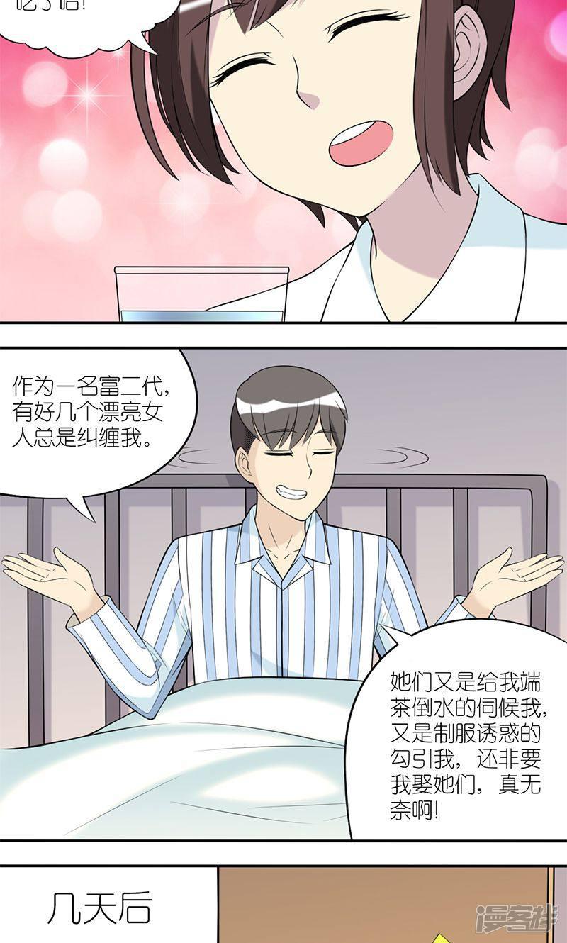 第155话 双人组的计谋-1