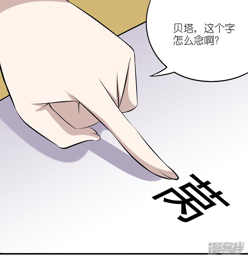 第156话 不认识的字-3