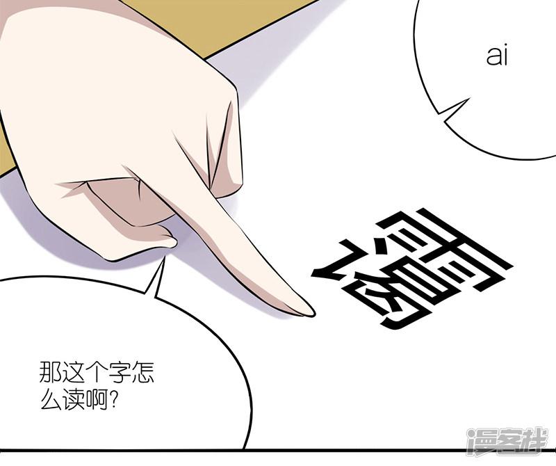 第156话 不认识的字-5