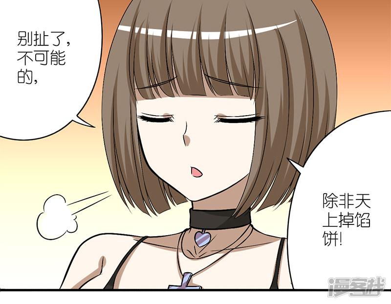 第159话 心机胖-5