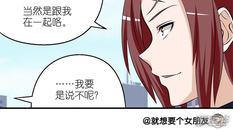 第161话 楠一的桃花-7