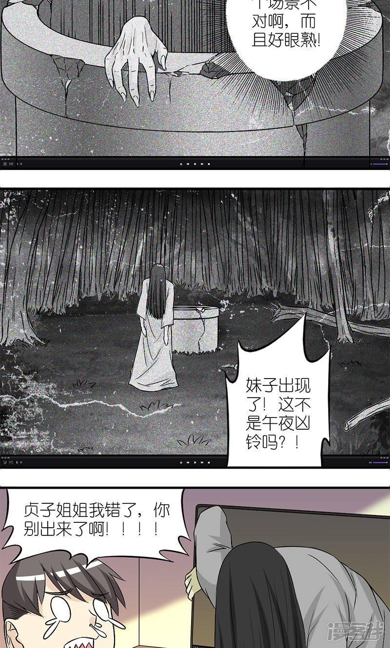 第184话 光盘-5