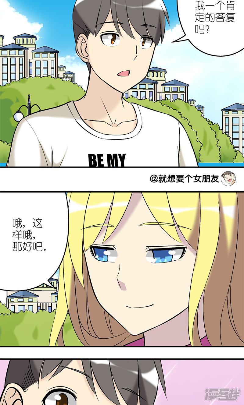 第185话 肯定的答复-2