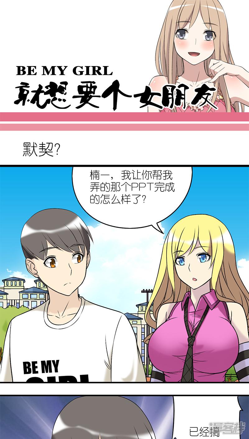 第194话 默契？-0