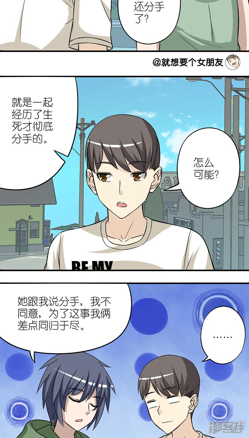 第206话 同生共死-2