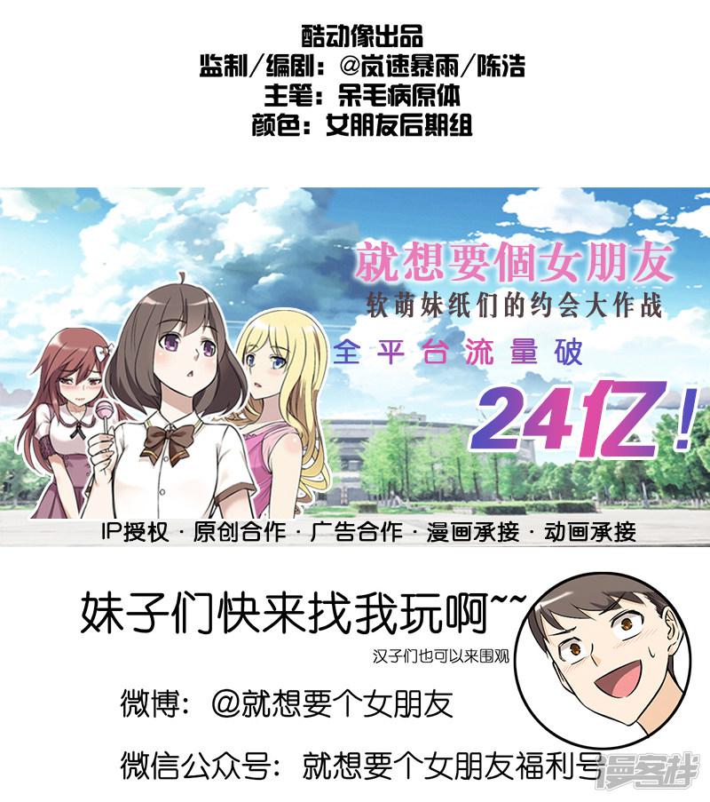 第230话 现实主义的楠一-7