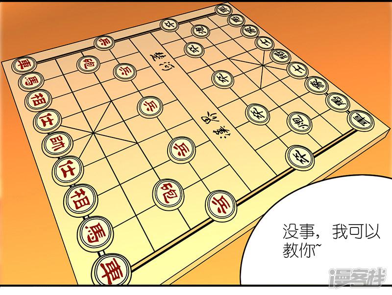 第231话 象棋-3