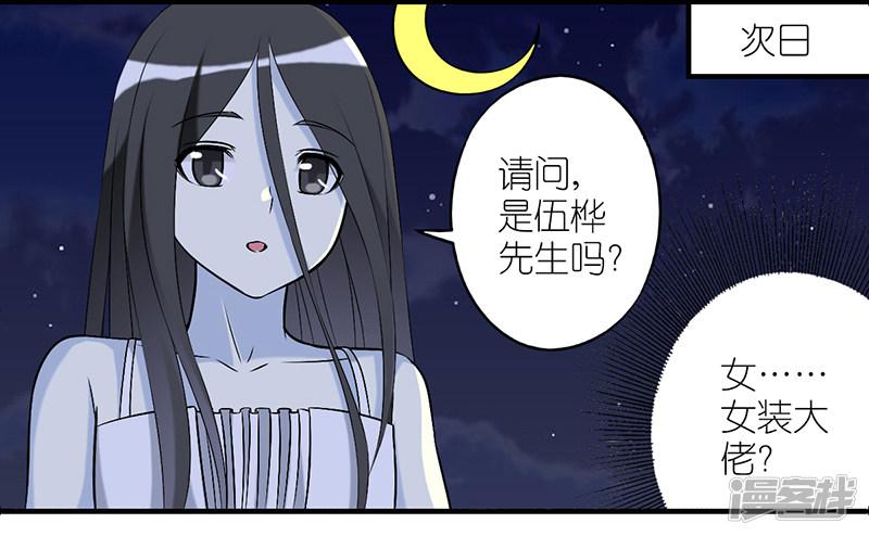 第236话 征集女友-10