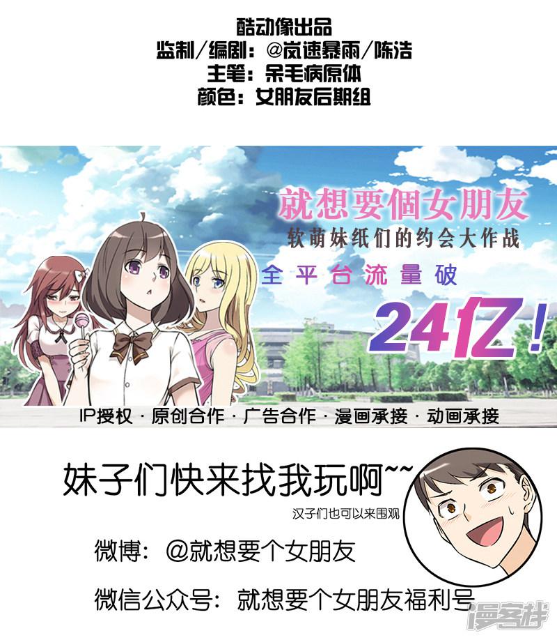 第236话 征集女友-15