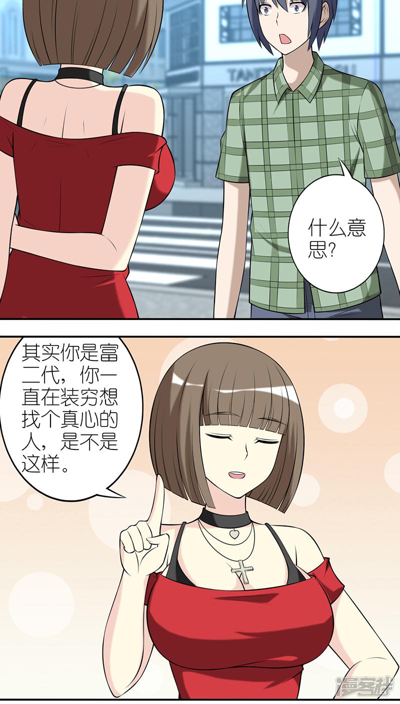 第248话 考验-1