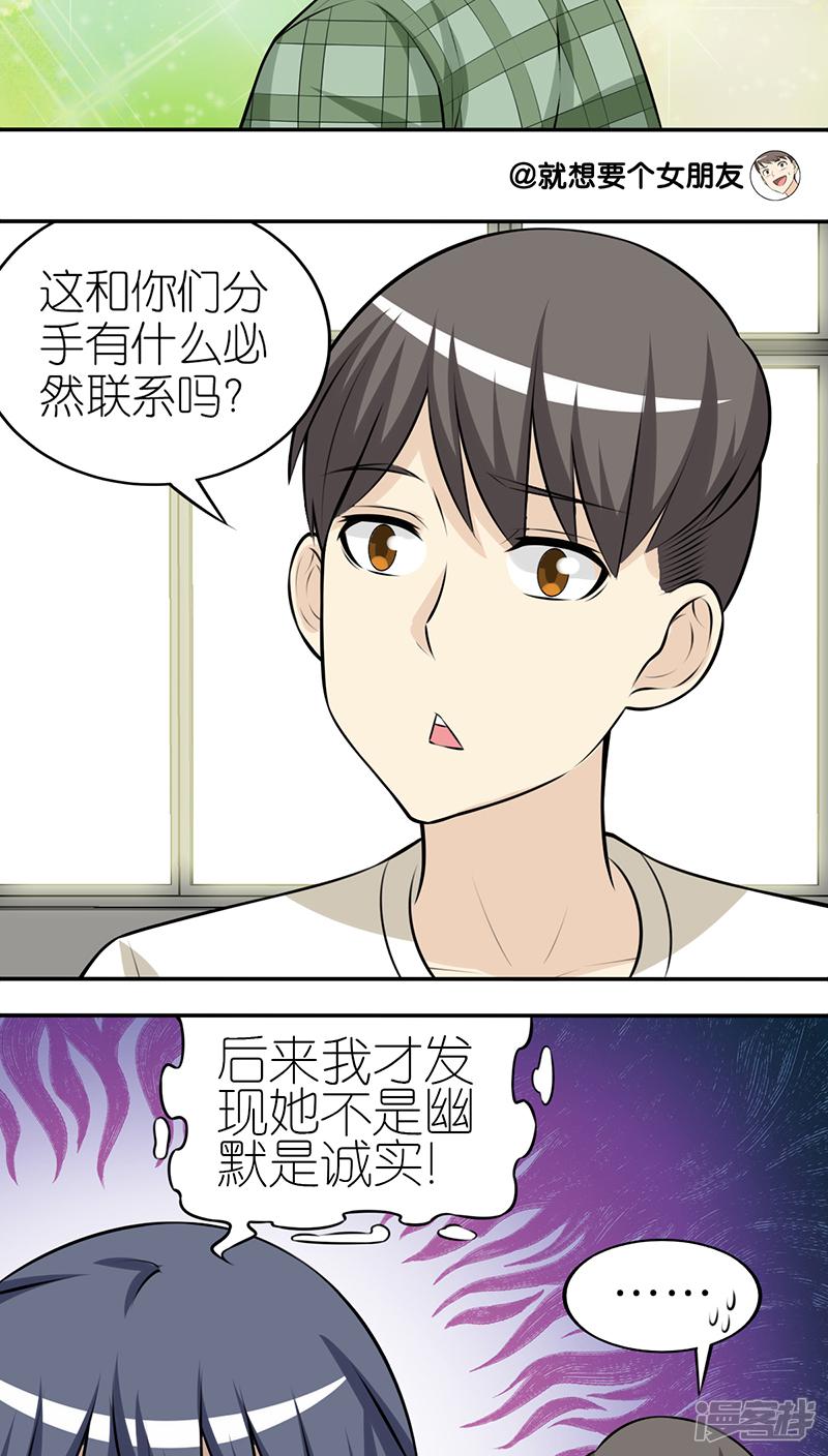 第252话 幽默-2