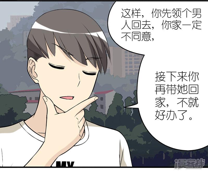 第261话 招人喜欢-3