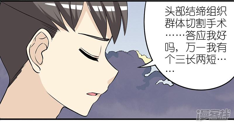 第263话 手术-6