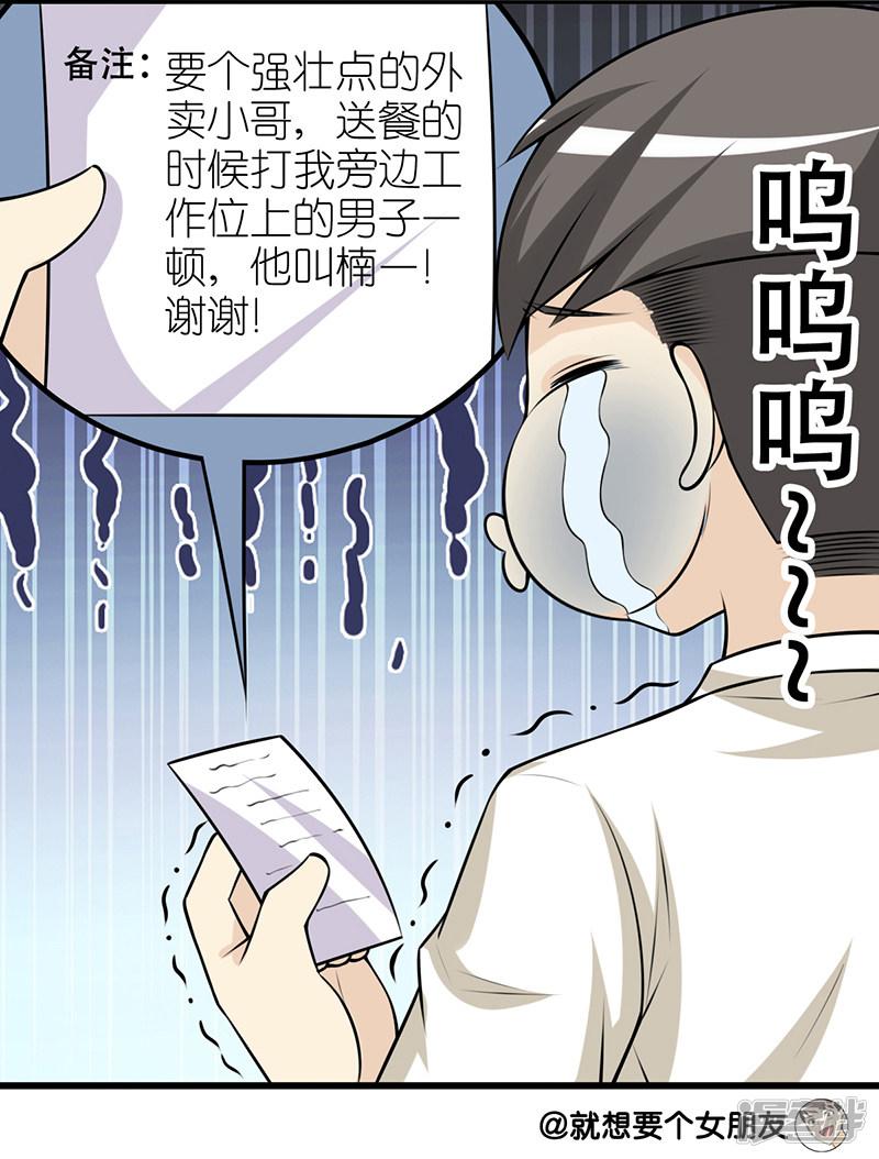 第265话 滴滴代打-8