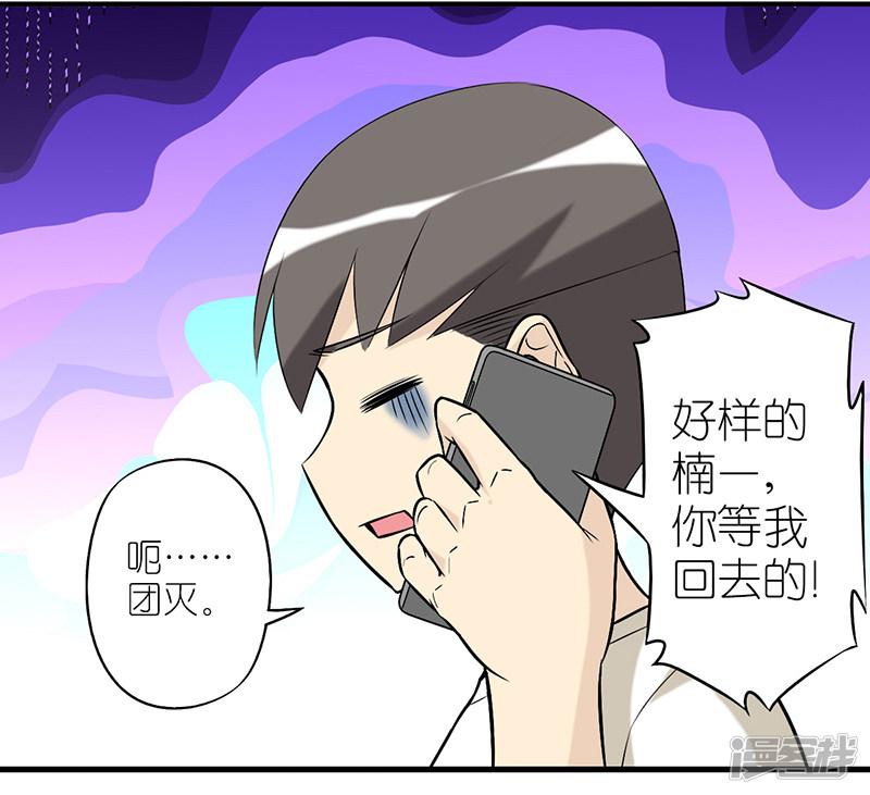 第274话 金鱼-5