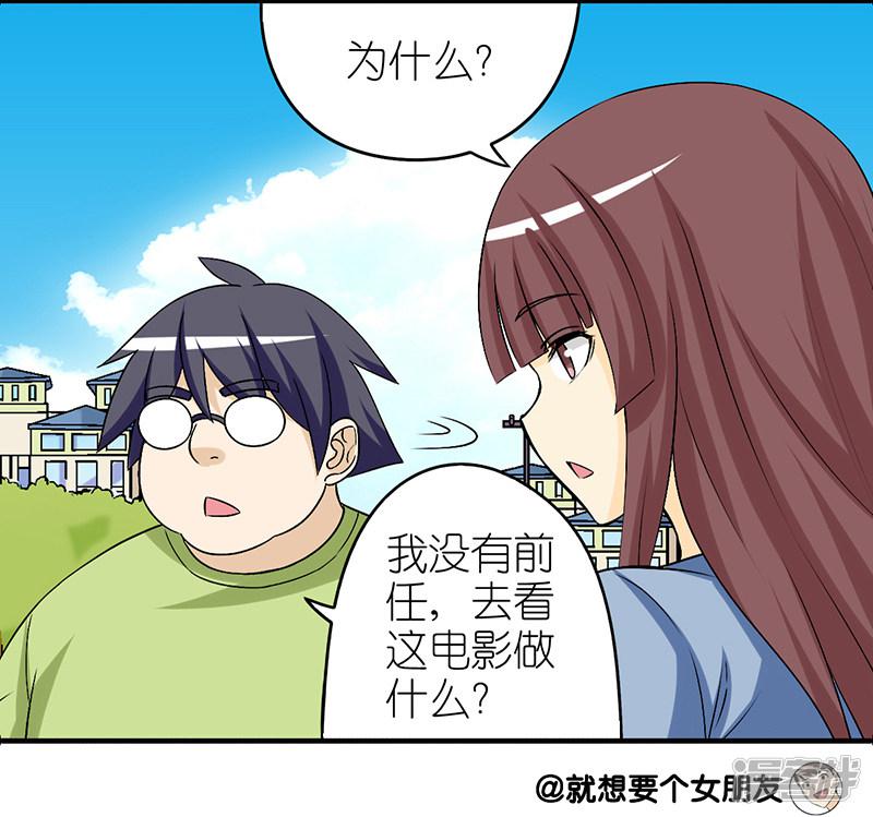 第279话 前任-4