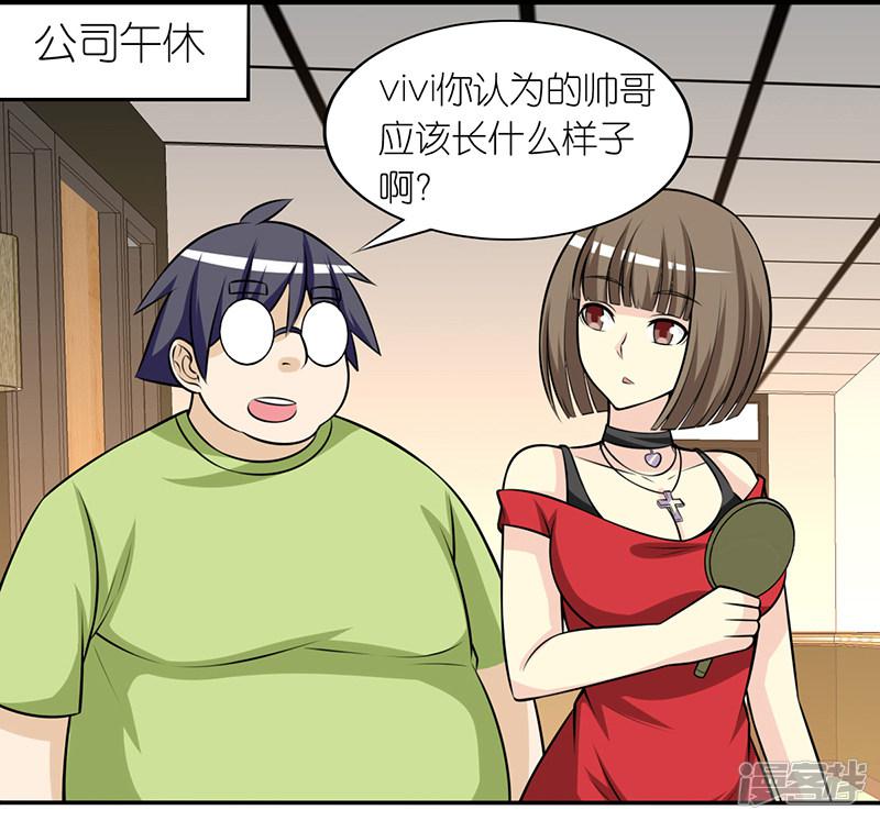 第283话 帅哥-1