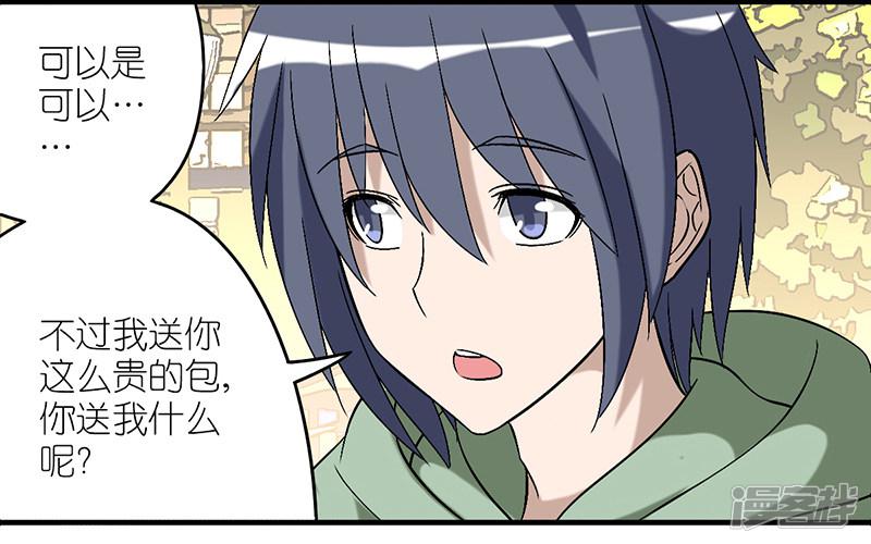 第285话 礼物-4