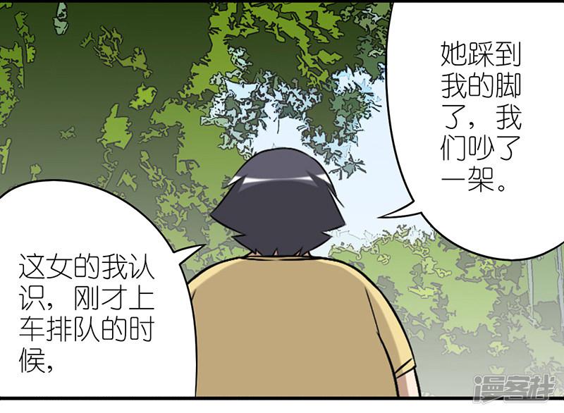 第288话 相亲-4