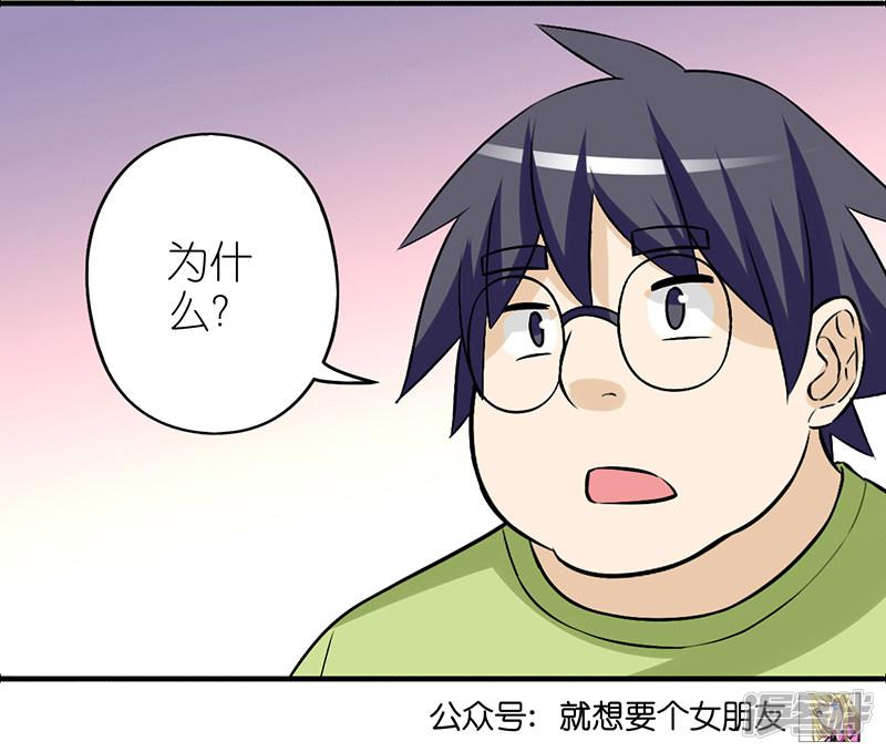 第294话 单身狗-6