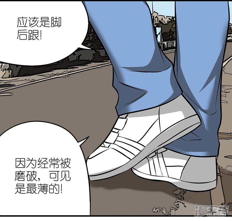 第306话 皮肤-4