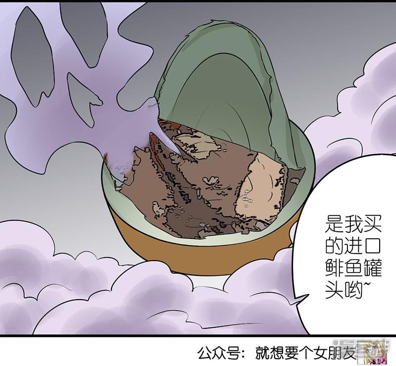 第307话 送吃的-6