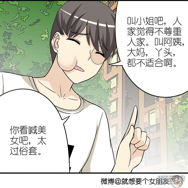 第310话 称呼-3