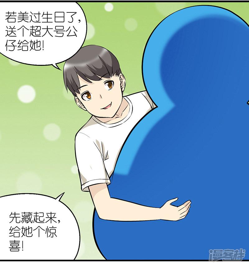 第341话 生日礼物-1