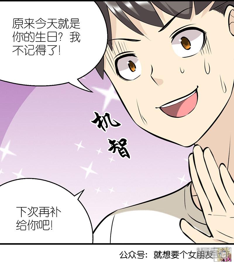 第341话 生日礼物-6