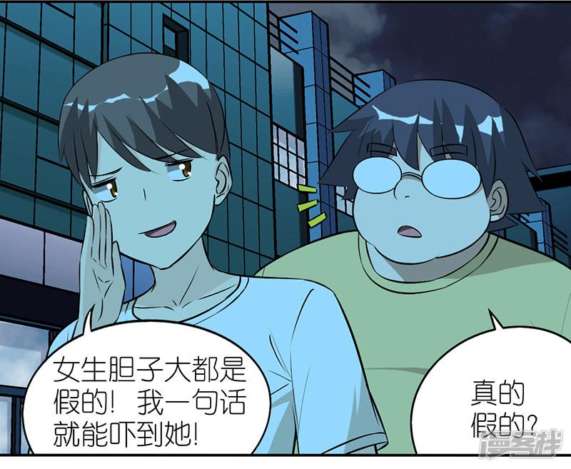 第354话 胆子大-4