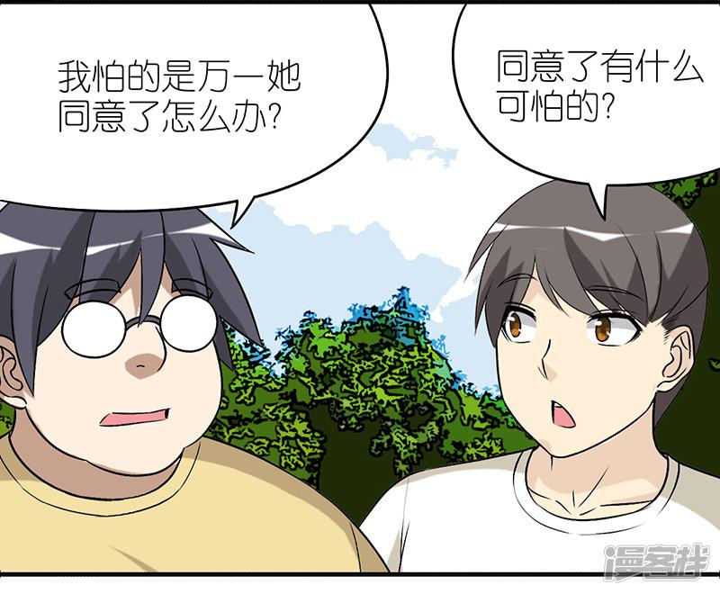 第357话 省钱的恋爱-7