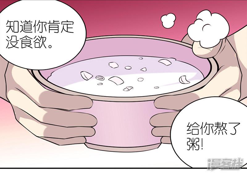 第384话 真没食欲-8