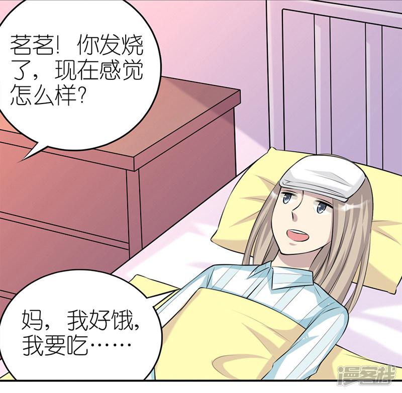 第384话 真没食欲-7