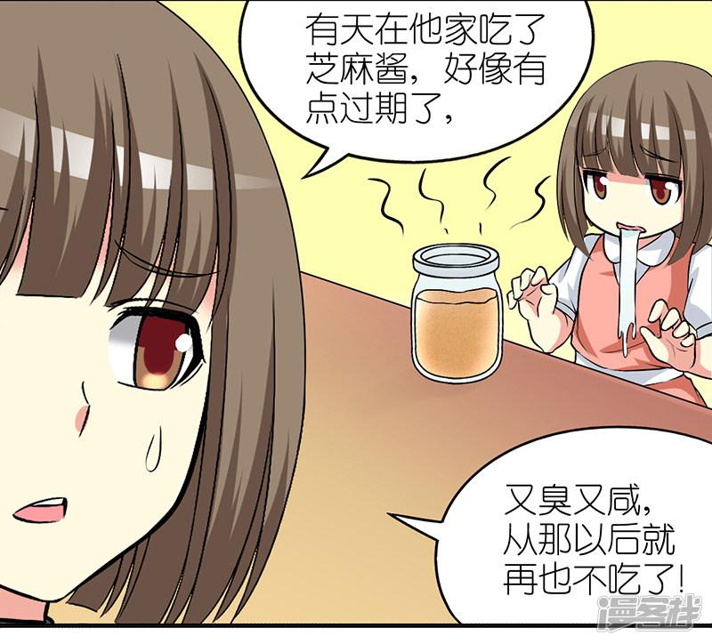 第392话 芝麻酱-4