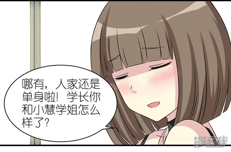 第395话 vivi 的男神-3