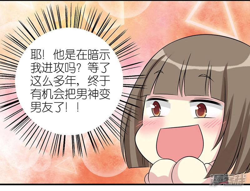 第395话 vivi 的男神-5